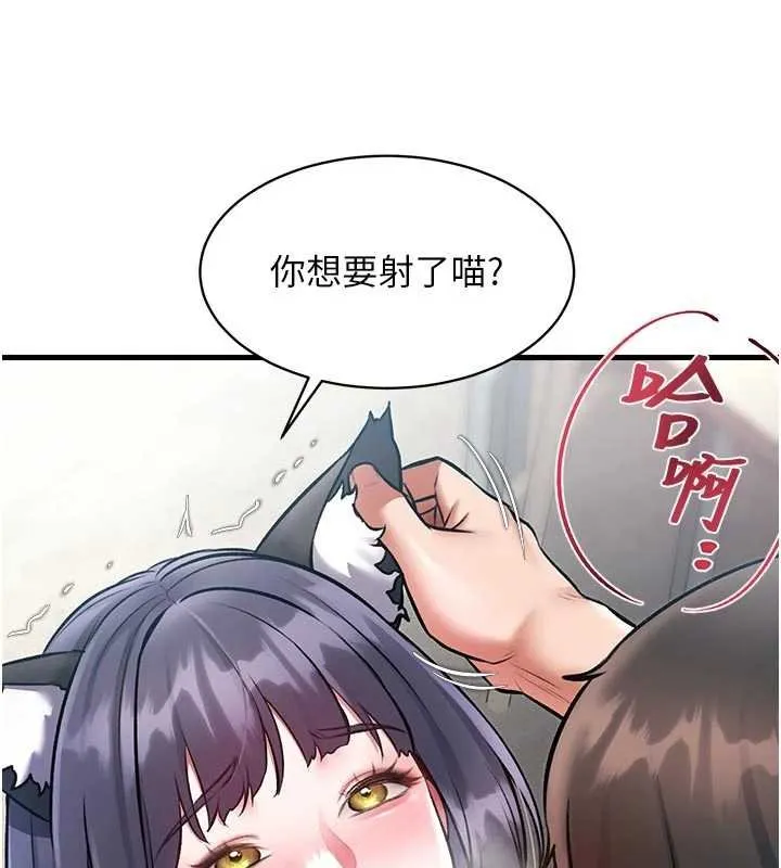 第18话-猫草味肉棒成癮的母猫 91