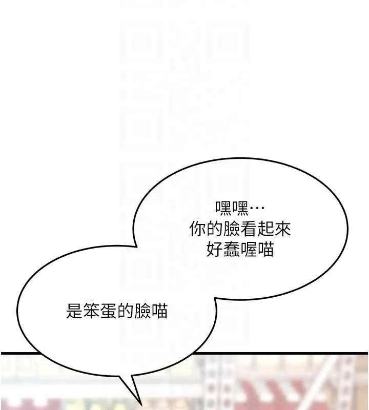 第18话-猫草味肉棒成癮的母猫 96