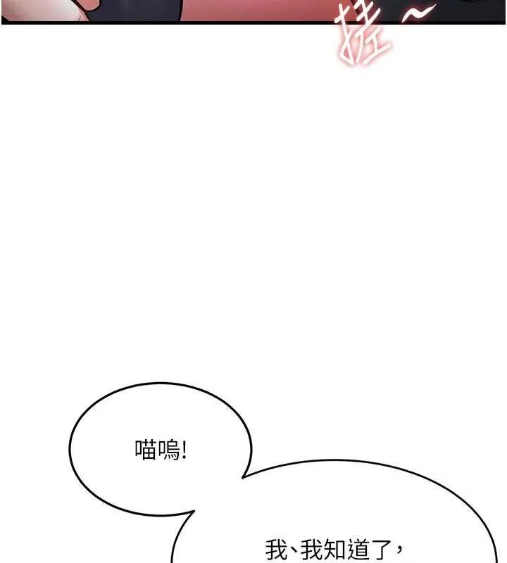 第18话-猫草味肉棒成癮的母猫 101