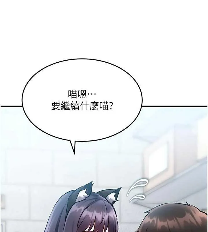第18话-猫草味肉棒成癮的母猫 107