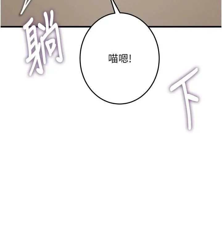 第18话-猫草味肉棒成癮的母猫 116