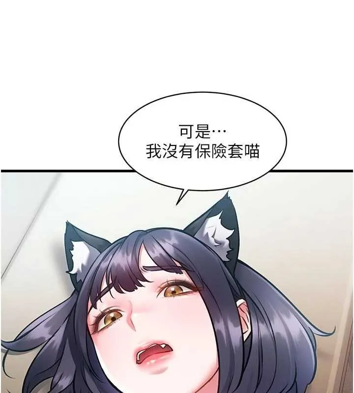 第18话-猫草味肉棒成癮的母猫 123