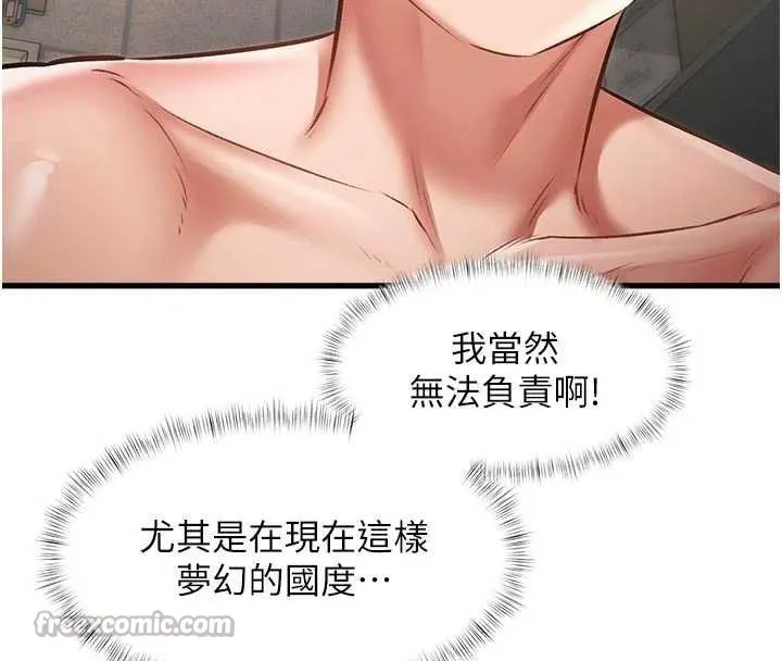 第18话-猫草味肉棒成癮的母猫 126