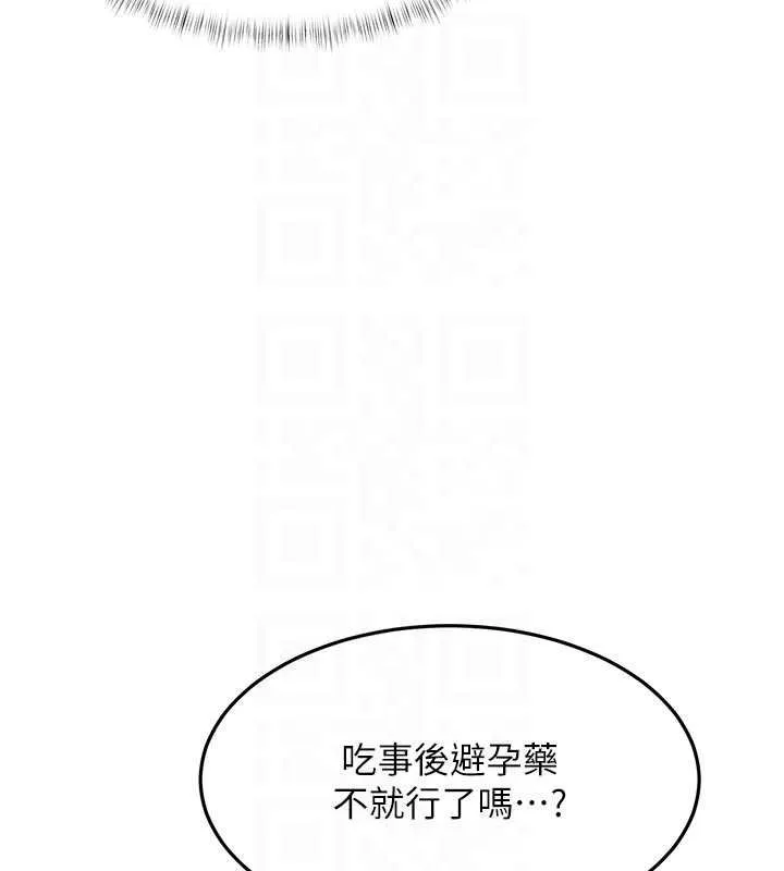 第18话-猫草味肉棒成癮的母猫 127