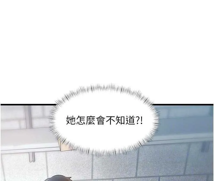 第18话-猫草味肉棒成癮的母猫 130