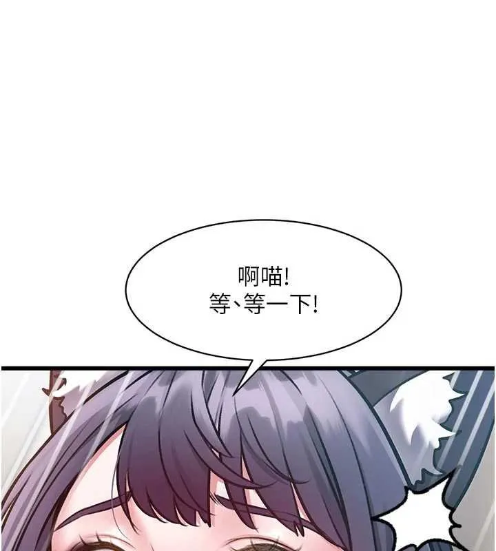 第18话-猫草味肉棒成癮的母猫 149