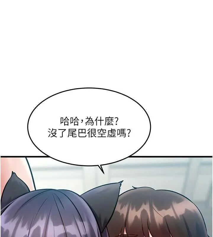 第19话-初入后庭的销魂快感 13