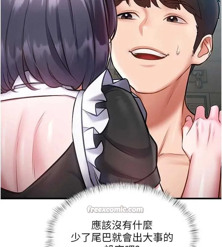第19话-初入后庭的销魂快感 14