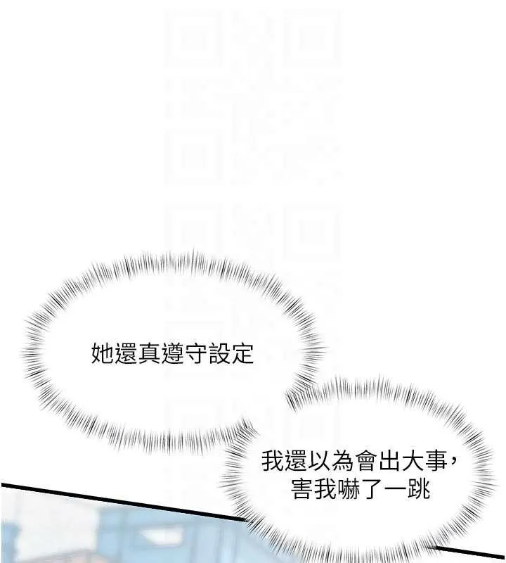 第19话-初入后庭的销魂快感 21