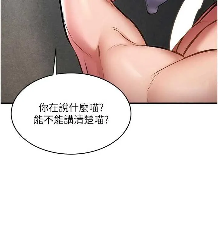 第19话-初入后庭的销魂快感 29