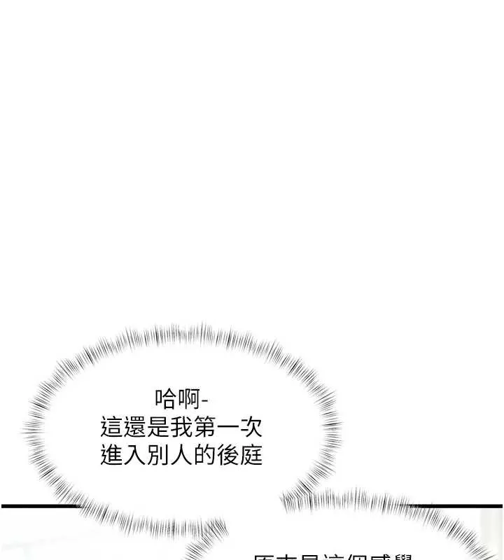第19话-初入后庭的销魂快感 44