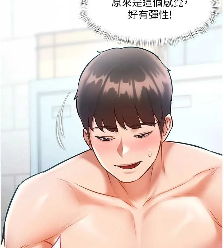 第19话-初入后庭的销魂快感 45