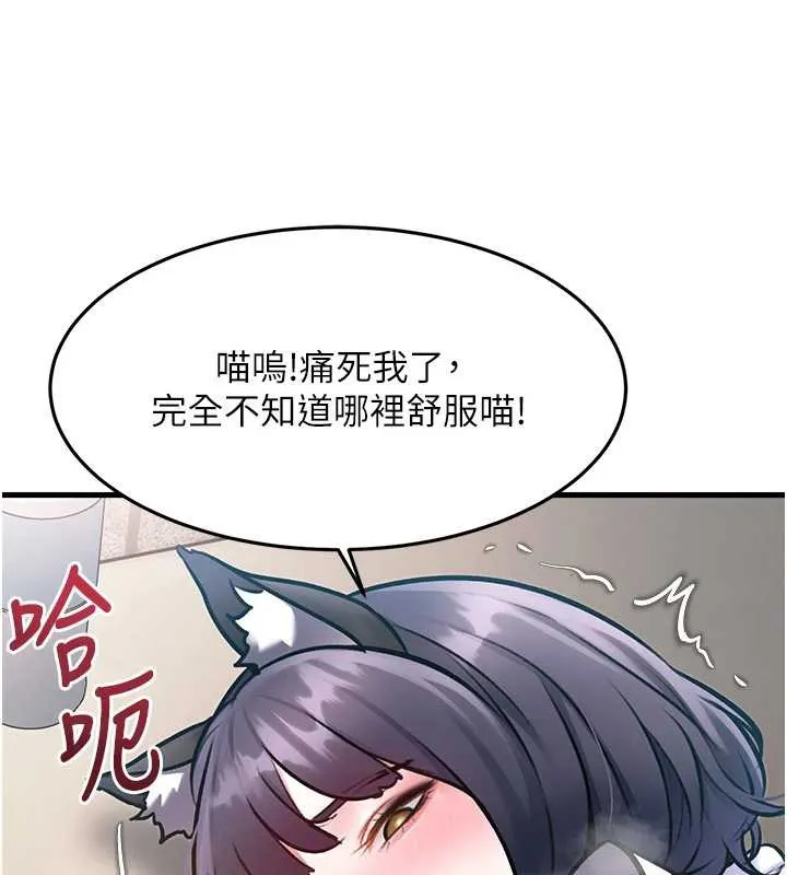 第19话-初入后庭的销魂快感 55