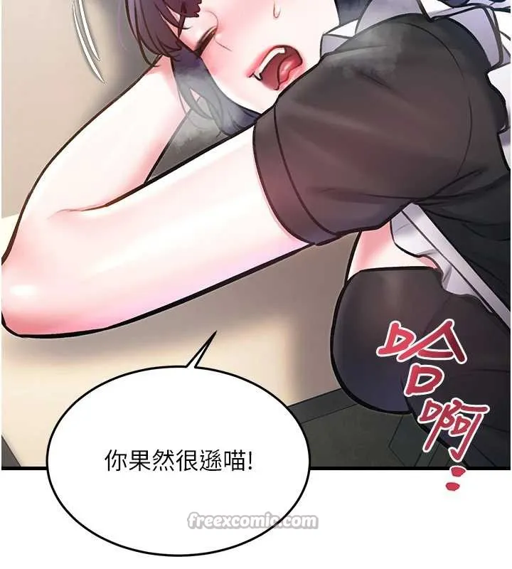 第19话-初入后庭的销魂快感 56
