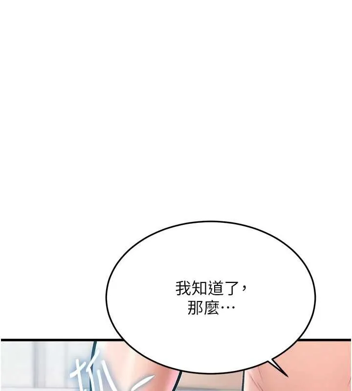 第19话-初入后庭的销魂快感 57