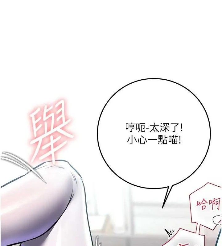 第19话-初入后庭的销魂快感 63