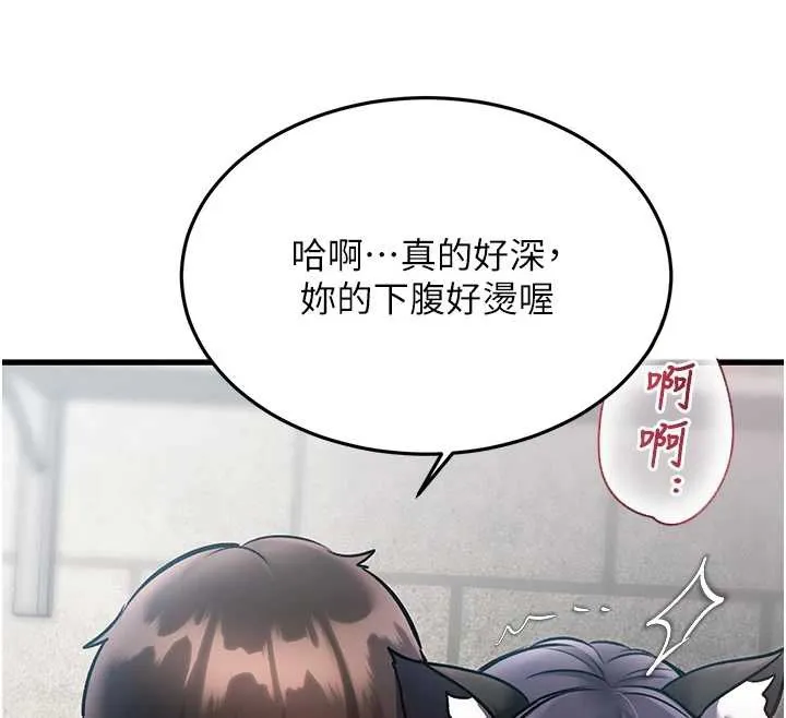 第19话-初入后庭的销魂快感 66