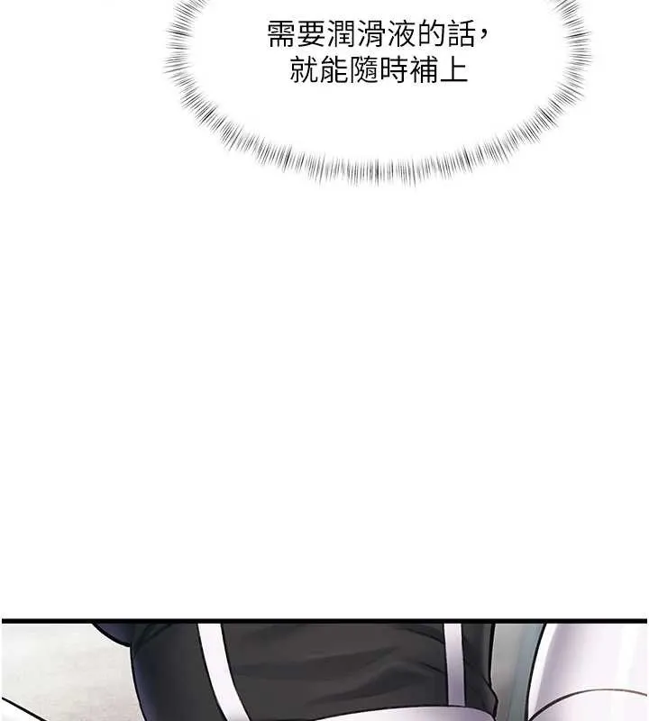 第19话-初入后庭的销魂快感 72