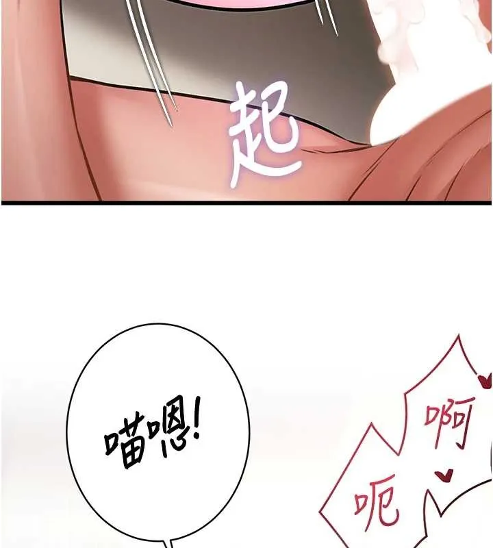 第19话-初入后庭的销魂快感 74