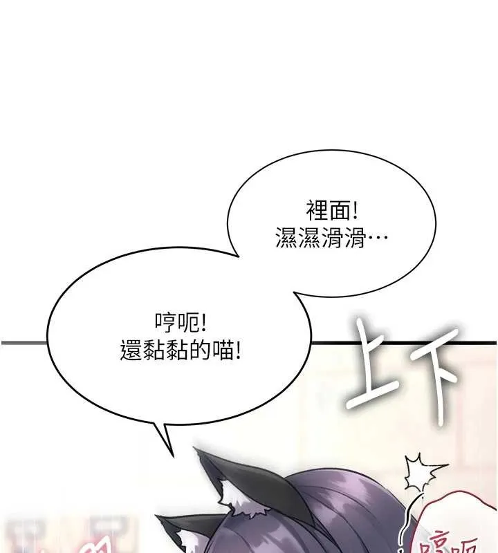 第19话-初入后庭的销魂快感 78