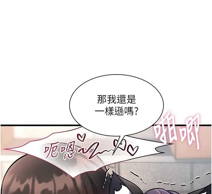 第19话-初入后庭的销魂快感 81