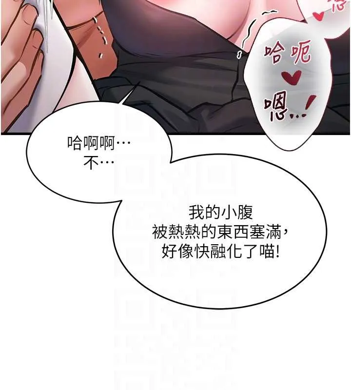 第19话-初入后庭的销魂快感 83