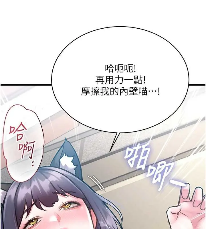 第19话-初入后庭的销魂快感 85