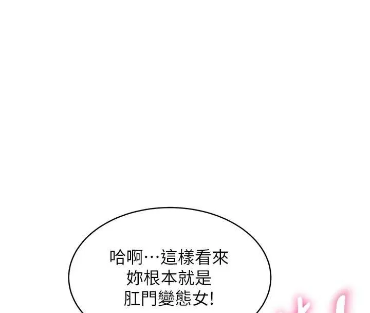 第19话-初入后庭的销魂快感 88