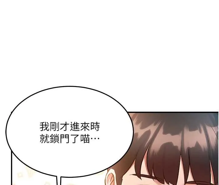 第19话-初入后庭的销魂快感 117