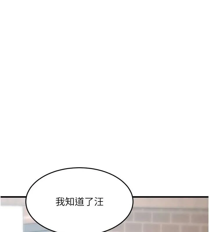 第19话-初入后庭的销魂快感 122