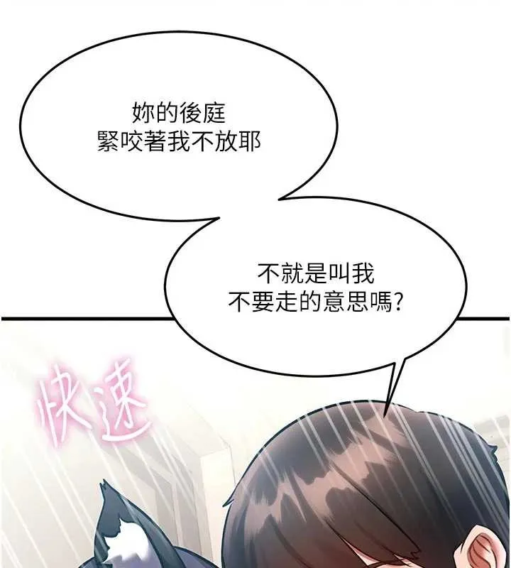 第19话-初入后庭的销魂快感 129