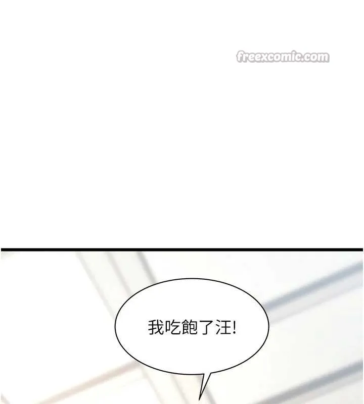 第19话-初入后庭的销魂快感 154