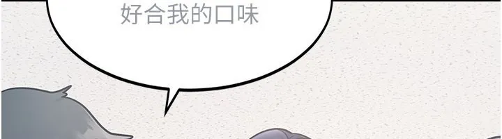 第2话-上司的义务是协助洩欲 6