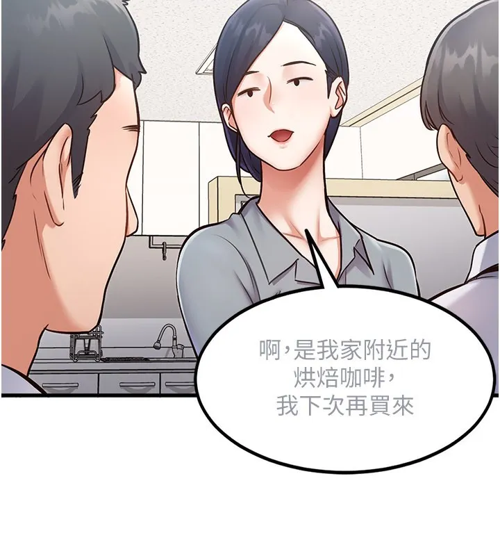 第2话-上司的义务是协助洩欲 7
