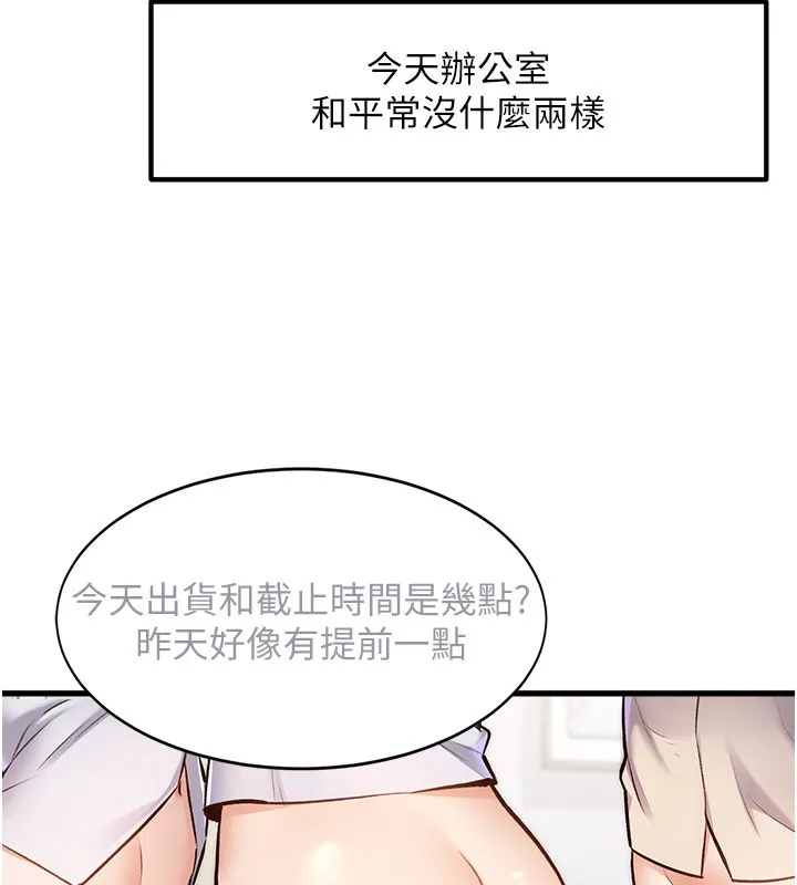 第2话-上司的义务是协助洩欲 10