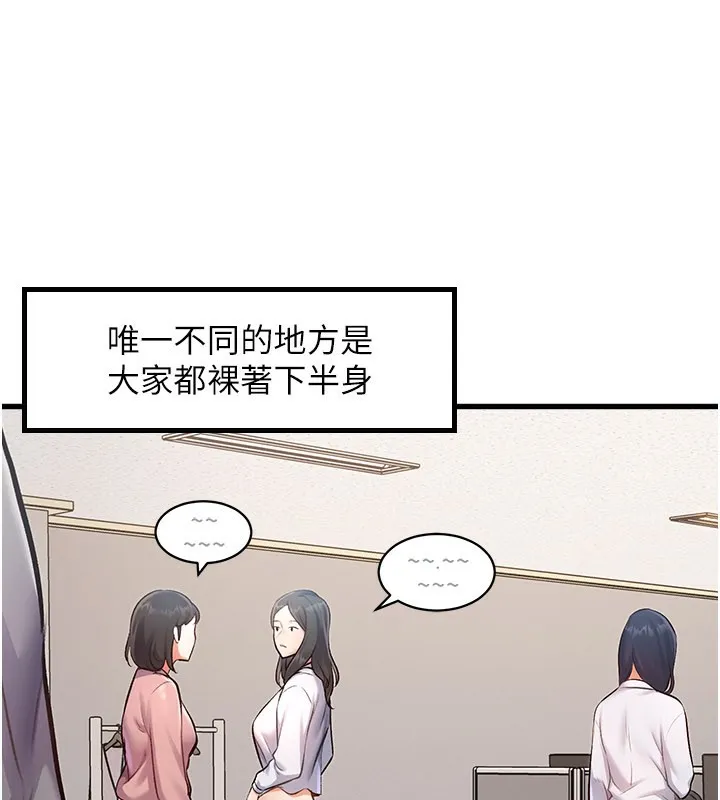 第2话-上司的义务是协助洩欲 13