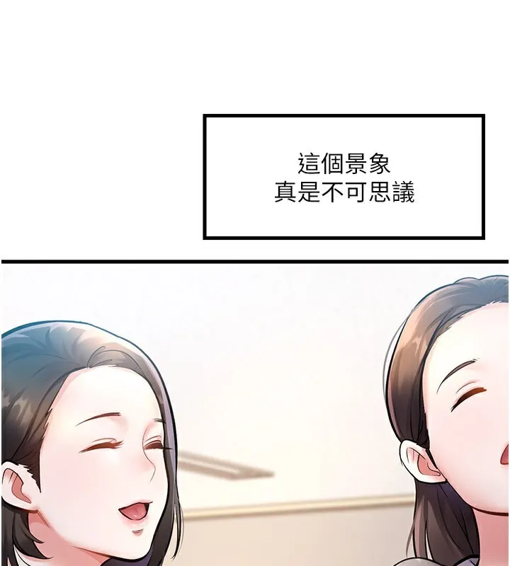第2话-上司的义务是协助洩欲 16