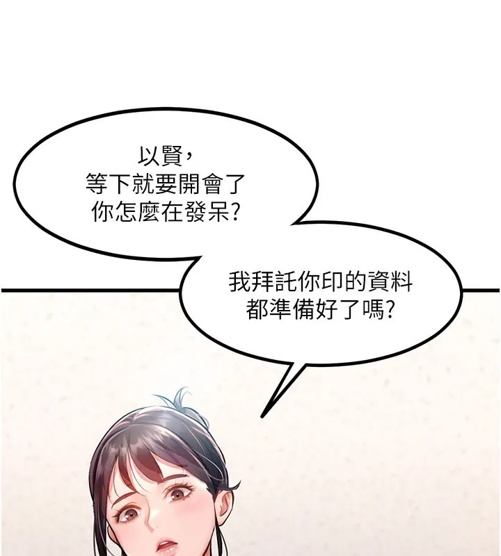 第2话-上司的义务是协助洩欲 22
