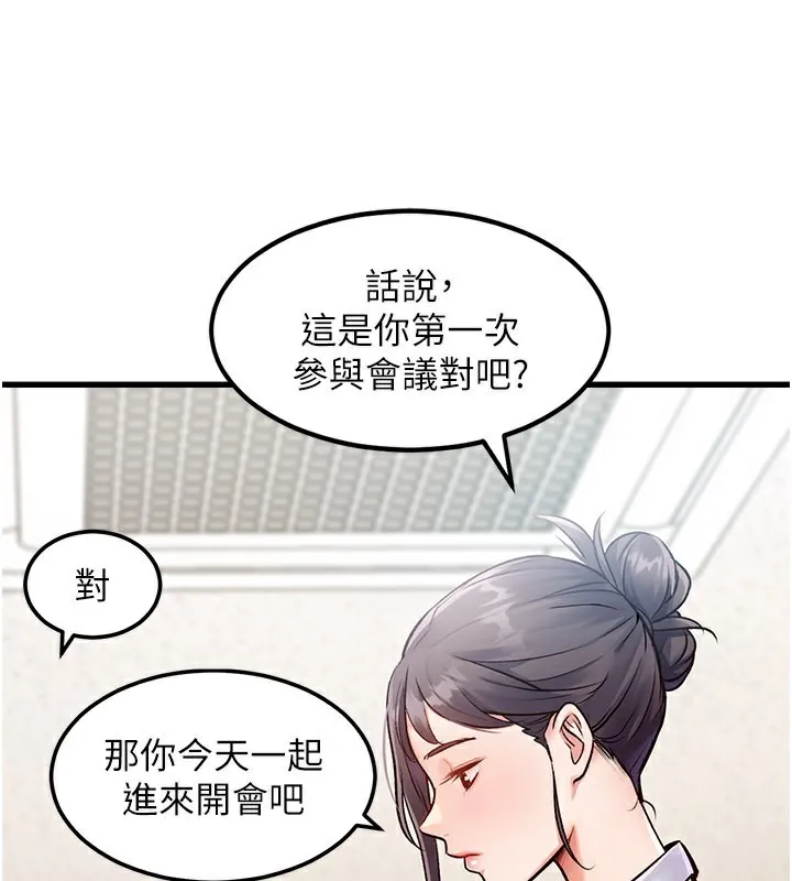 第2话-上司的义务是协助洩欲 32