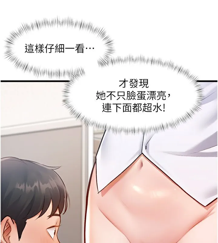 第2话-上司的义务是协助洩欲 35