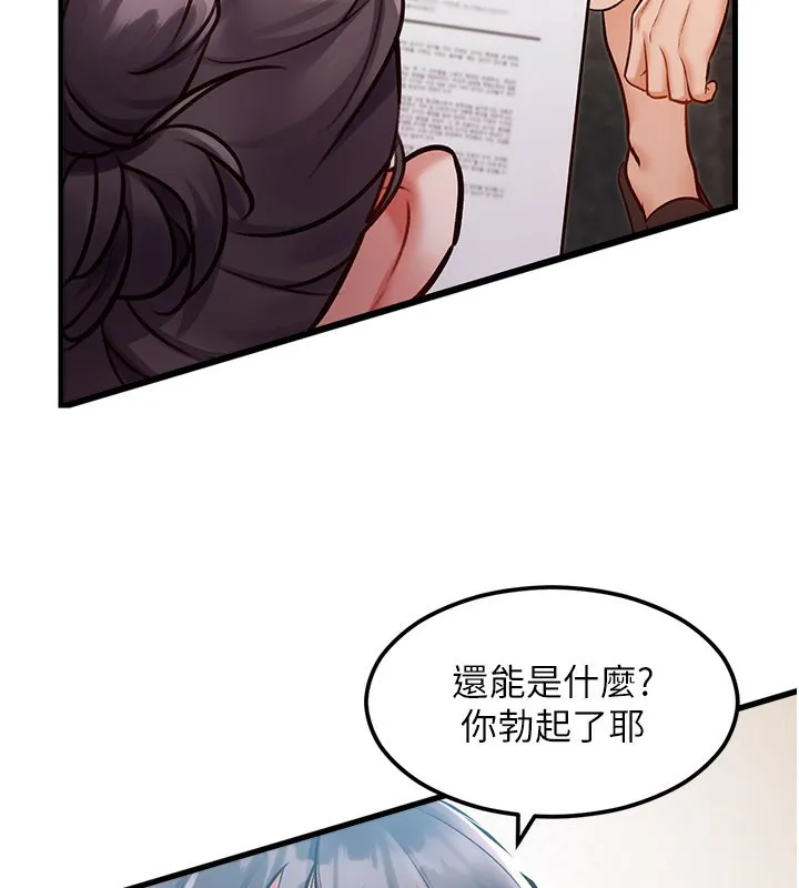 第2话-上司的义务是协助洩欲 39