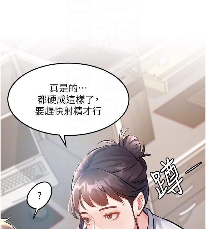 第2话-上司的义务是协助洩欲 47