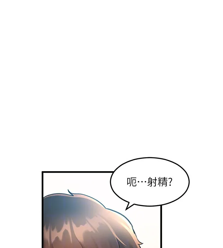 第2话-上司的义务是协助洩欲 49