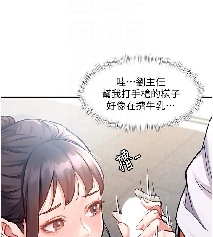 第2话-上司的义务是协助洩欲 66