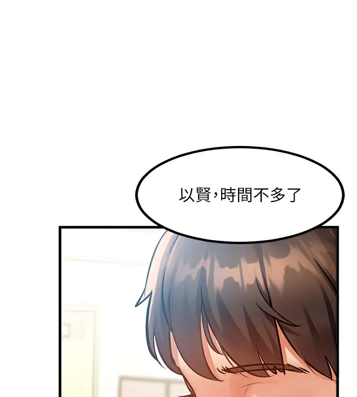 第2话-上司的义务是协助洩欲 68