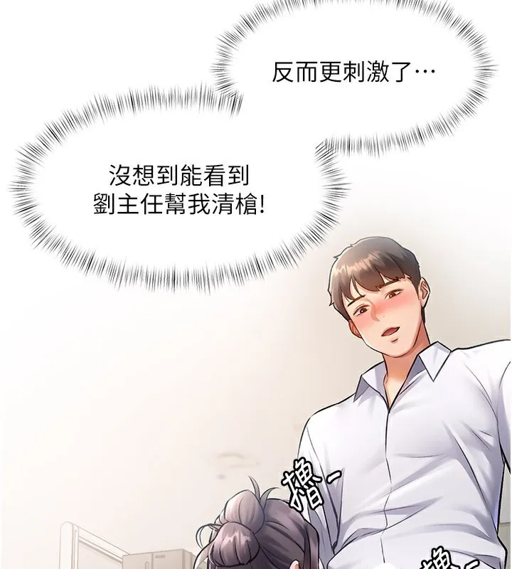 第2话-上司的义务是协助洩欲 71
