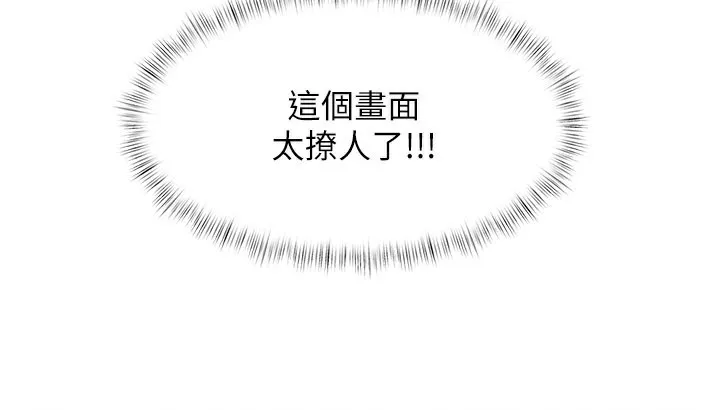 第2话-上司的义务是协助洩欲 73