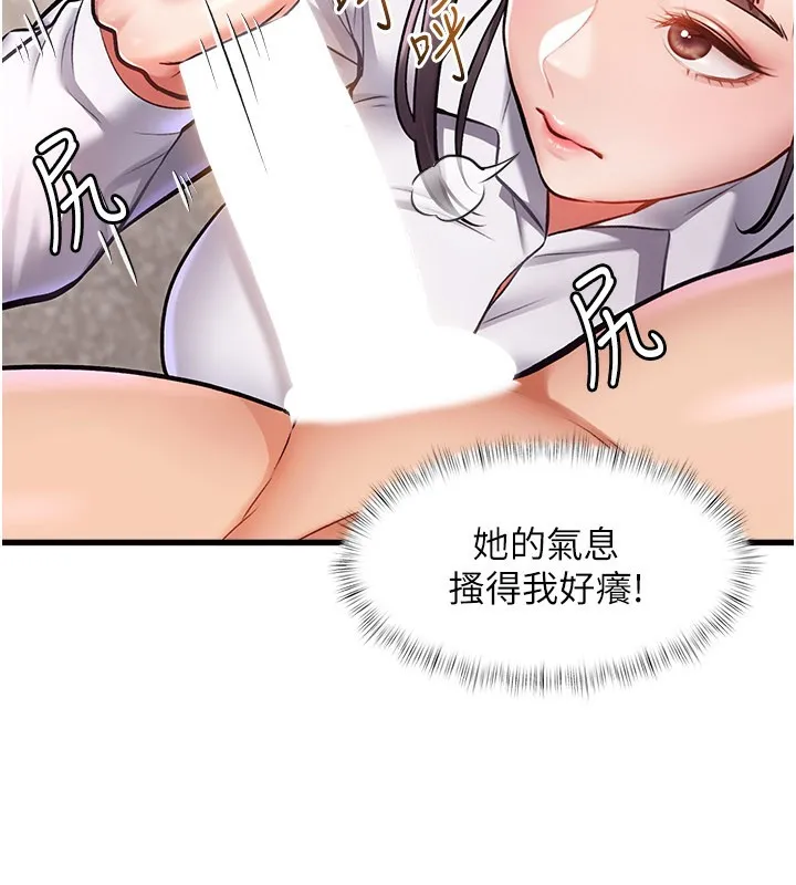 第2话-上司的义务是协助洩欲 75