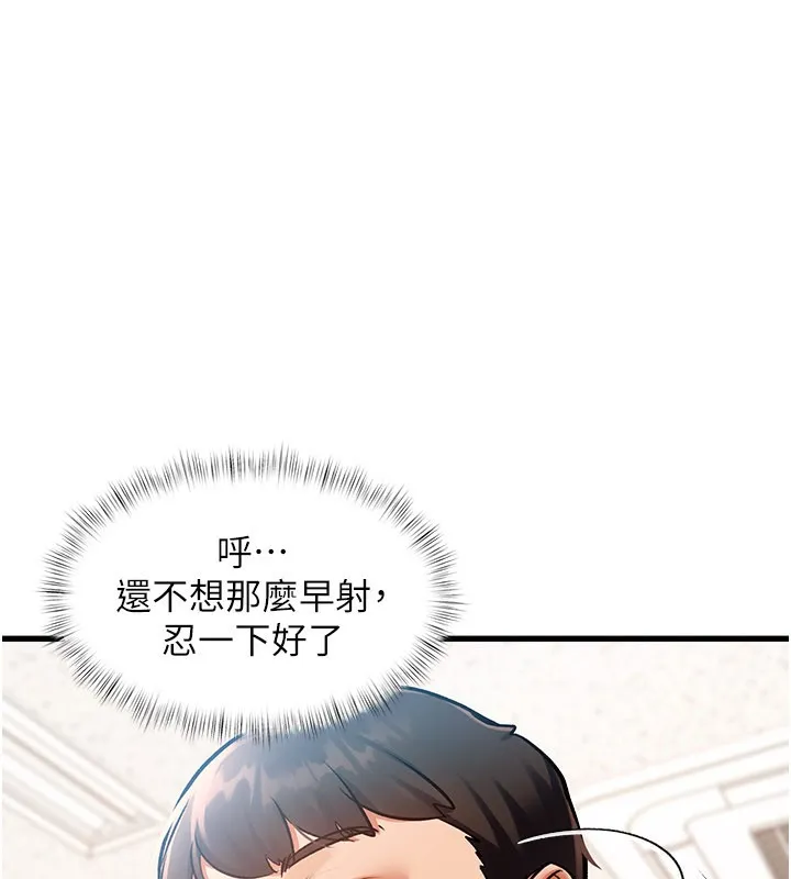 第2话-上司的义务是协助洩欲 76