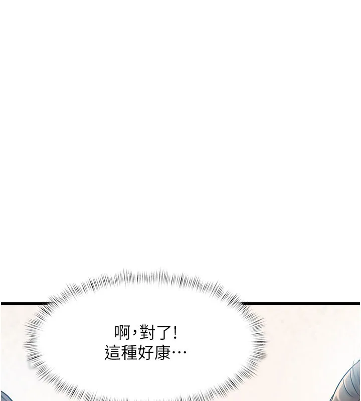 第2话-上司的义务是协助洩欲 81